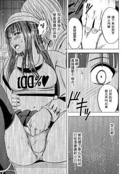 [灰羽社汉化组][クリムゾン] ヴァージントレイン 【完全版】_061
