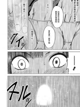 [灰羽社汉化组][クリムゾン] ヴァージントレイン 【完全版】_062