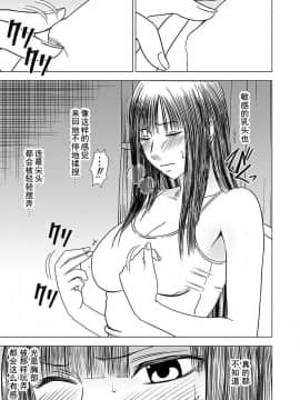 [灰羽社汉化组][クリムゾン] ヴァージントレイン 【完全版】_075