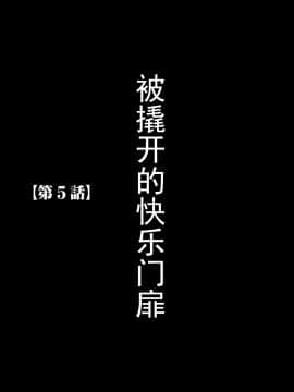 [灰羽社汉化组][クリムゾン] ヴァージントレイン 【完全版】_095