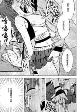 [灰羽社汉化组][クリムゾン] ヴァージントレイン 【完全版】_110