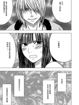 [灰羽社汉化组][クリムゾン] ヴァージントレイン 【完全版】_116