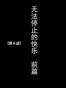 [灰羽社汉化组][クリムゾン] ヴァージントレイン 【完全版】_117