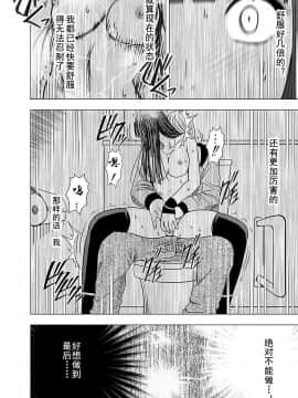 [灰羽社汉化组][クリムゾン] ヴァージントレイン 【完全版】_133