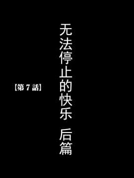 [灰羽社汉化组][クリムゾン] ヴァージントレイン 【完全版】_138