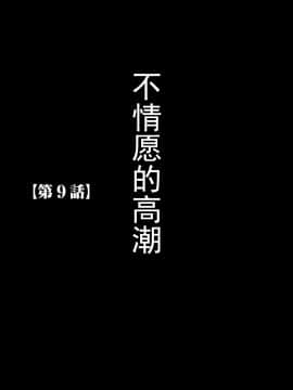 [灰羽社汉化组][クリムゾン] ヴァージントレイン 【完全版】_187