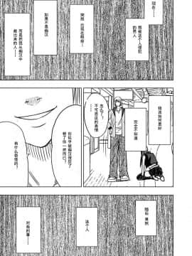 [灰羽社汉化组][クリムゾン] ヴァージントレイン 【完全版】_209