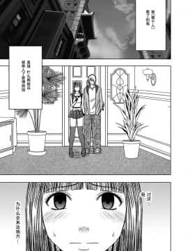 [灰羽社汉化组][クリムゾン] ヴァージントレイン 【完全版】_213