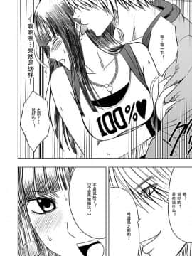 [灰羽社汉化组][クリムゾン] ヴァージントレイン 【完全版】_216