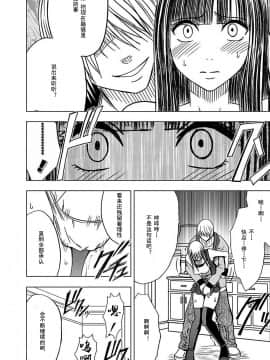 [灰羽社汉化组][クリムゾン] ヴァージントレイン 【完全版】_220