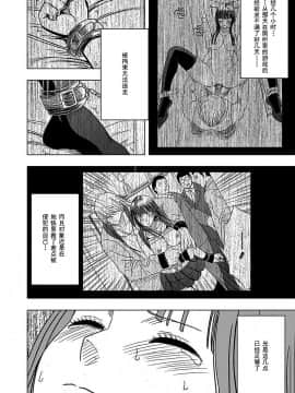 [灰羽社汉化组][クリムゾン] ヴァージントレイン 【完全版】_232