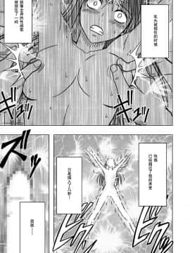 [灰羽社汉化组][クリムゾン] ヴァージントレイン 【完全版】_239