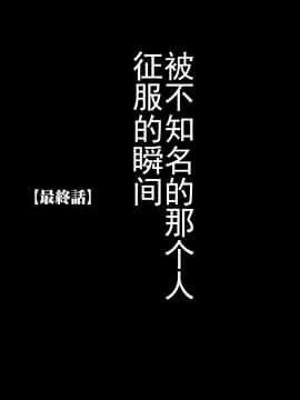[灰羽社汉化组][クリムゾン] ヴァージントレイン 【完全版】_241