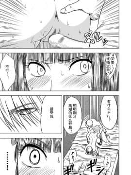 [灰羽社汉化组][クリムゾン] ヴァージントレイン 【完全版】_246