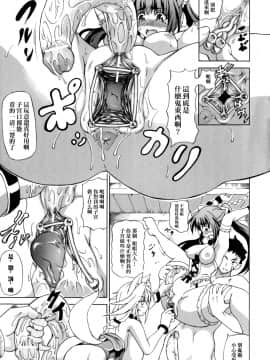 [しいなかずき] 狩乳遊戯_046