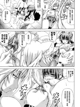 [しいなかずき] 狩乳遊戯_051