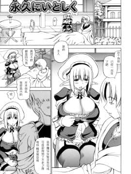 [しいなかずき] 狩乳遊戯_128