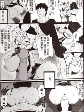 [加護 人生靈基三]身為老祖宗的蘿莉巨乳要幫我生小孩_19_img019