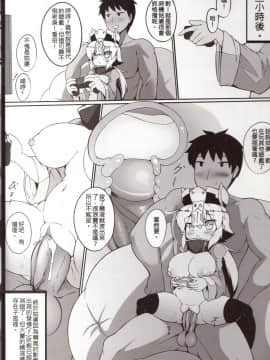 [加護 人生靈基三]身為老祖宗的蘿莉巨乳要幫我生小孩_24_img024