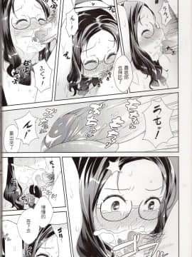 [俺企鵝 (拉麵企鵝)] 不XX就離不開的房_img013