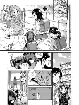 [響樹はじめ] 少女ポルノ_003
