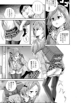 [響樹はじめ] 少女ポルノ_005