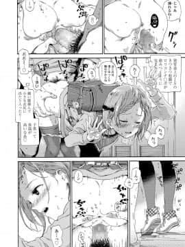 [響樹はじめ] 少女ポルノ_008