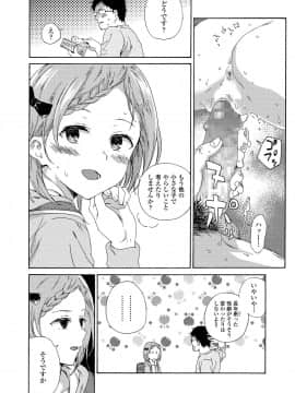 [響樹はじめ] 少女ポルノ_012