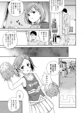 [響樹はじめ] 少女ポルノ_013