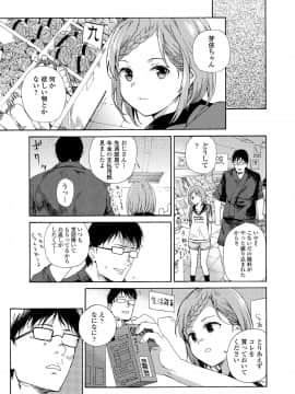 [響樹はじめ] 少女ポルノ_017