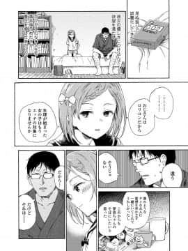 [響樹はじめ] 少女ポルノ_018