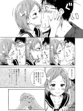 [響樹はじめ] 少女ポルノ_019