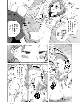 [響樹はじめ] 少女ポルノ_020