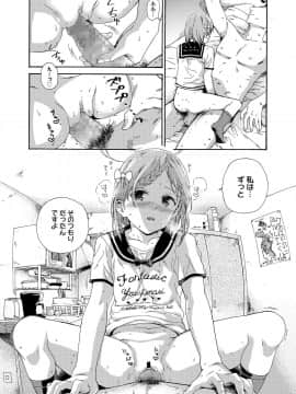 [響樹はじめ] 少女ポルノ_021