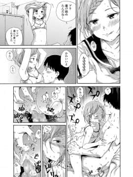 [響樹はじめ] 少女ポルノ_023