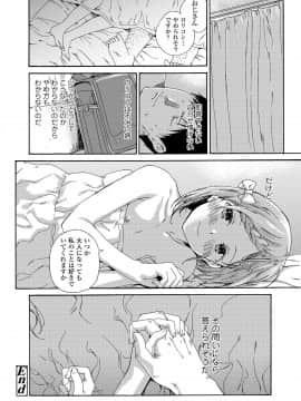 [響樹はじめ] 少女ポルノ_026