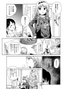 [響樹はじめ] 少女ポルノ_029