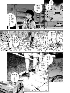 [響樹はじめ] 少女ポルノ_031