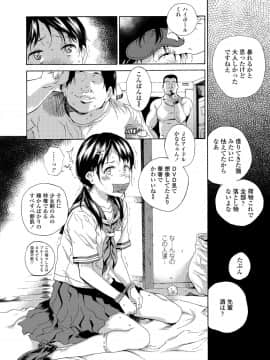 [響樹はじめ] 少女ポルノ_032