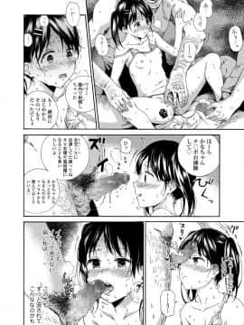 [響樹はじめ] 少女ポルノ_042