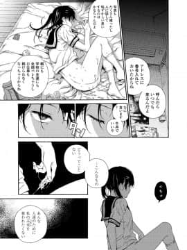 [響樹はじめ] 少女ポルノ_049