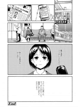 [響樹はじめ] 少女ポルノ_050