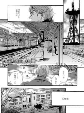 [響樹はじめ] 少女ポルノ_051