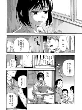 [響樹はじめ] 少女ポルノ_052
