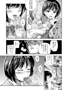 [響樹はじめ] 少女ポルノ_055