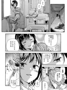 [響樹はじめ] 少女ポルノ_058