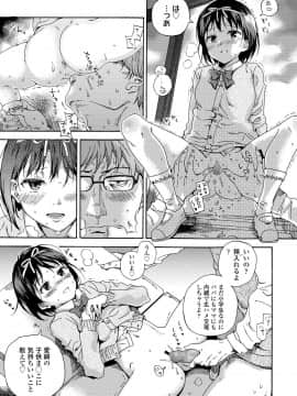 [響樹はじめ] 少女ポルノ_061