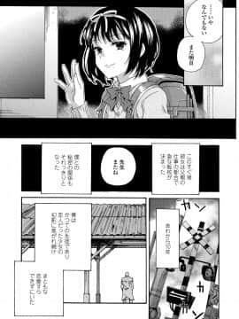 [響樹はじめ] 少女ポルノ_069