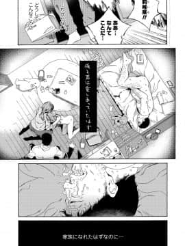 [響樹はじめ] 少女ポルノ_073