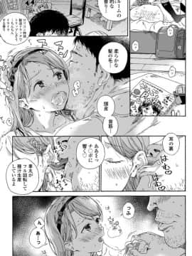 [響樹はじめ] 少女ポルノ_087